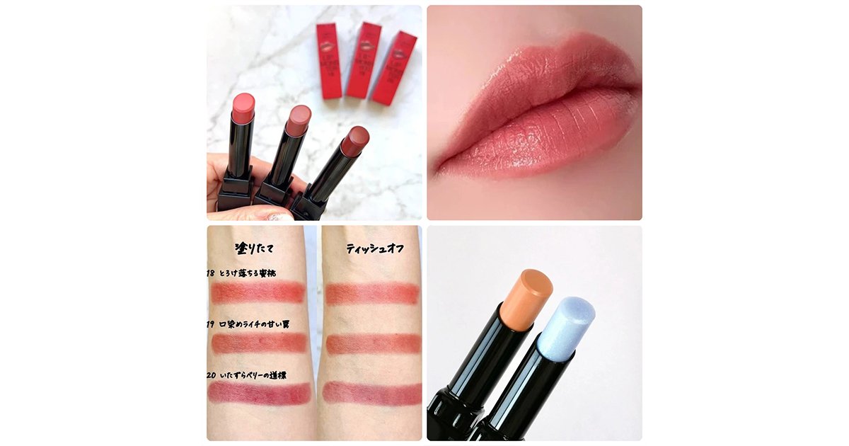 2026年春】ケイト リップモンスターに新色登場！イエベ・ブルベ別に