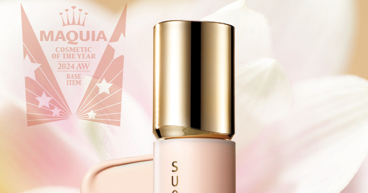 ベストコスメ2024下半期】下地部門｜1位は高貴な輝きをもたらすSUQQU