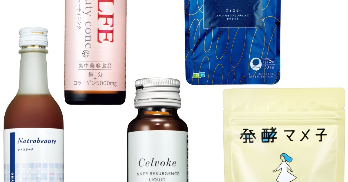 美肌な人は飲んでいる！ プロが愛飲する腸活サプリ・潤いサプリ・美肌