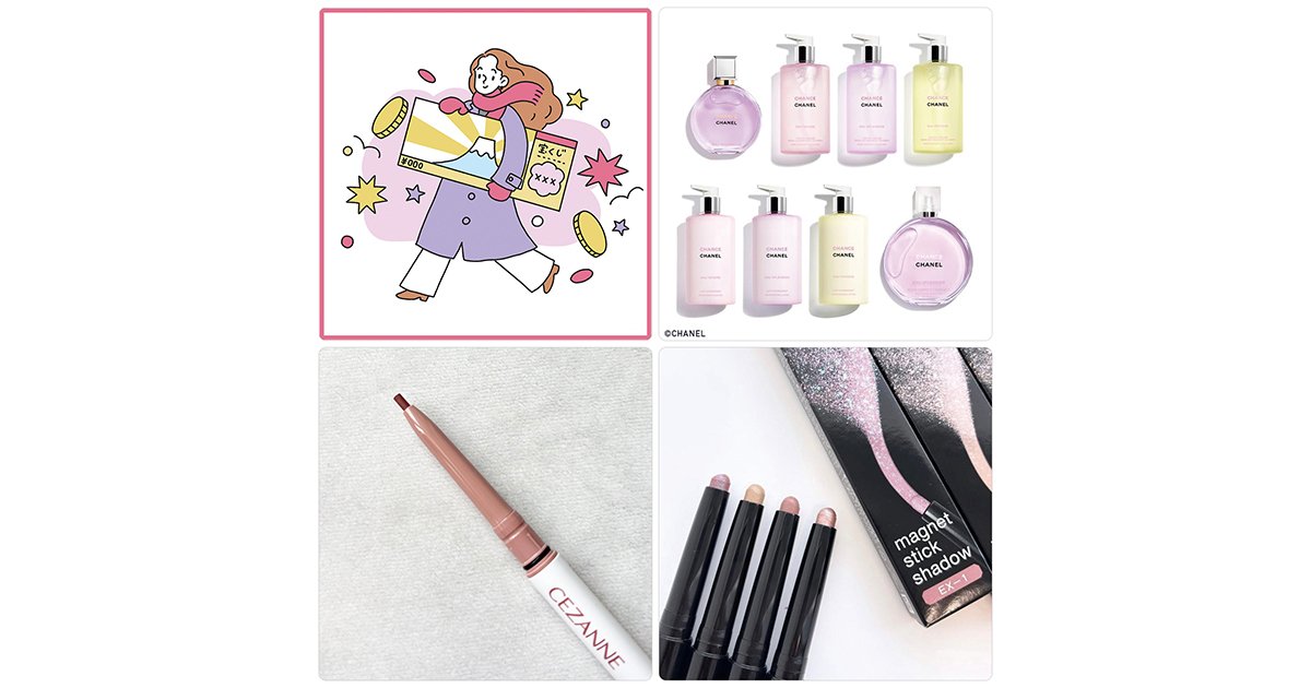 2026年の一粒万倍日カレンダーやシャネル「チャンス」の新作がランク