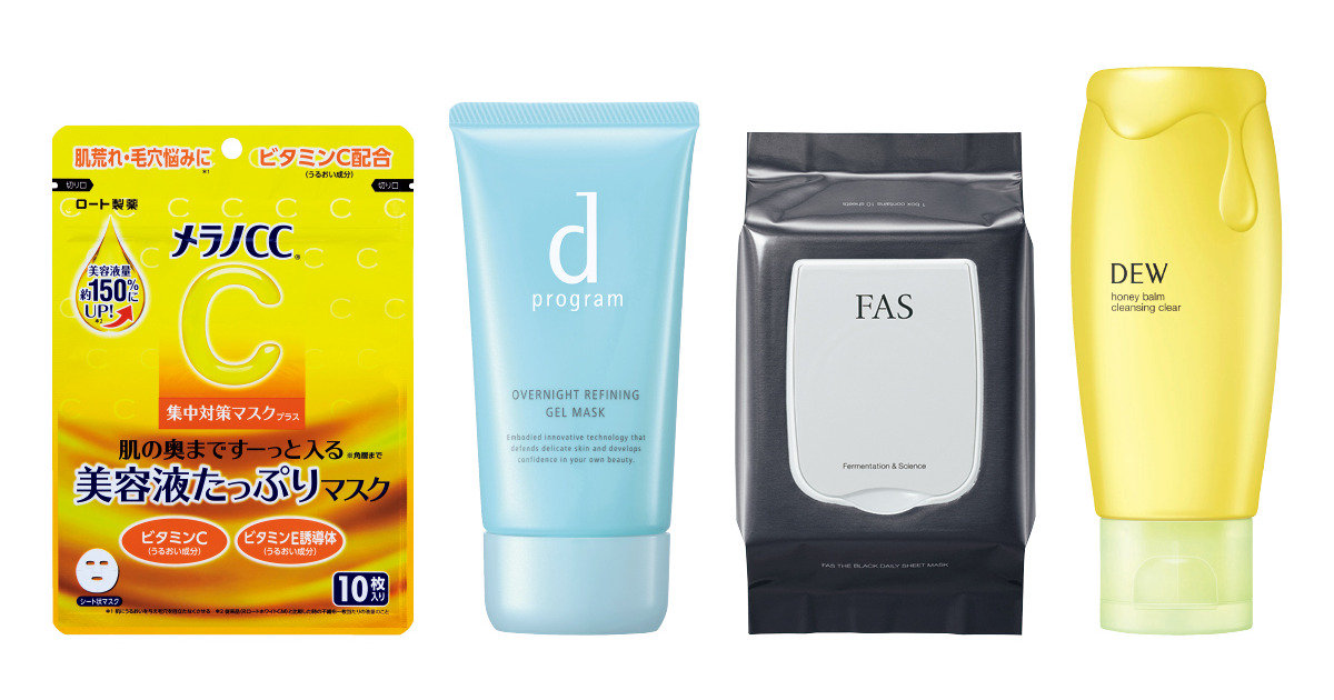 毛穴と皮脂悩みに効くコスメ。黒ずみ、たるみ、開き……毛穴タイプ別に