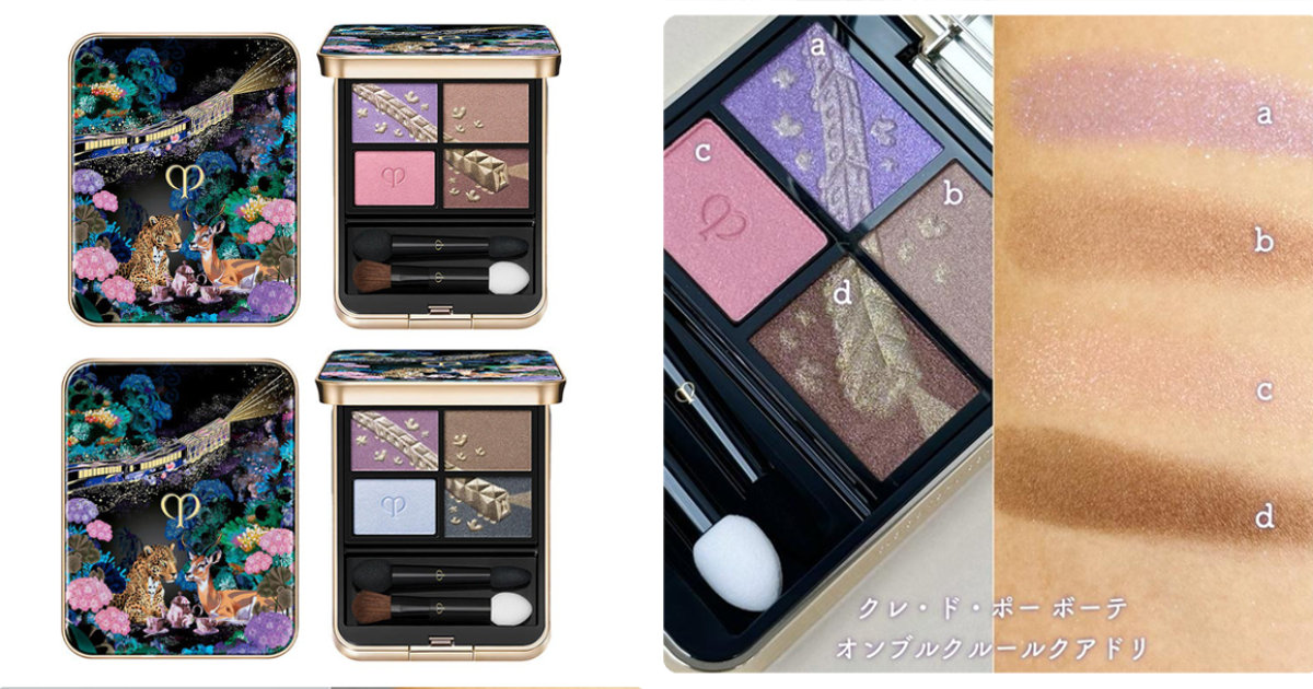 クレ・ド・ポー　ボーテ　パレット▪ド▪ミル　カラ　Ⅱ　新品 クレ・ド・ポー ボーテ / パレットヴィンテージ IIの公式商品