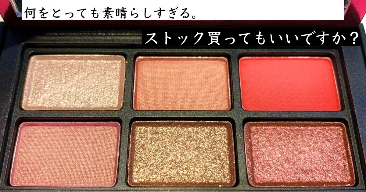 新品未使用　ナーズ　NARS 　スラバヤ NARS アフターグロー センシュアルシャイン リップ 321 新品未