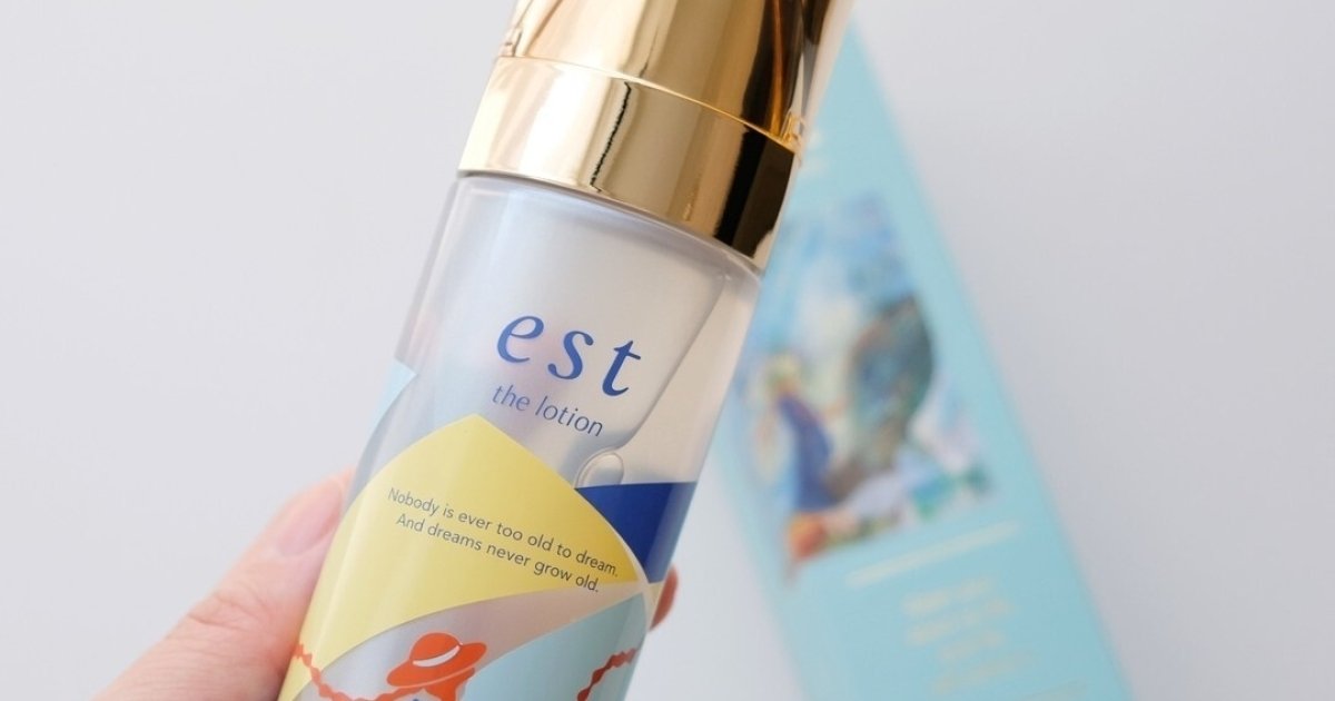 エストの名品化粧水「エスト ザ ローション」から限定デザインボトルが