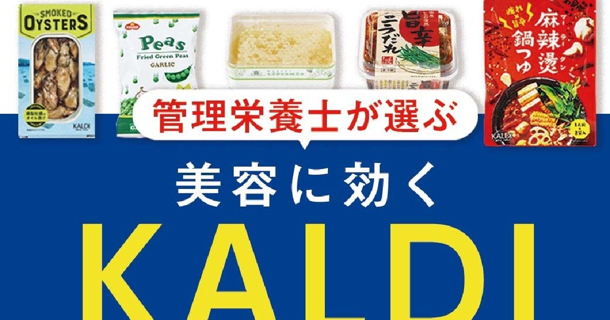 ★ カルディ 【♡ KANA ♡ 様】専用 9月分おまとめ品 カルディ＞ALL500円以下！バレンタインに配りやすい＆おしゃれなギフト