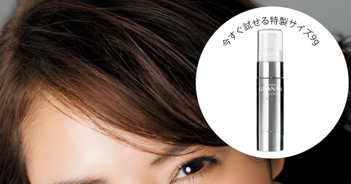 MAQUIA2月号特別付録①】リバイタル グラナス セラムで表情美人な肌へ