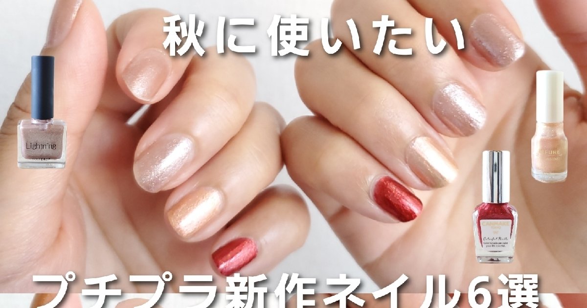 プチプラで大人可愛いくすみローズネイルの作り方