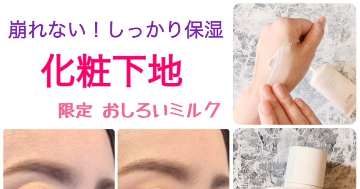 たか　アザレ　おしろい　下地 Amazon | ELIXIR エリクシール バランシング おしろいミルク