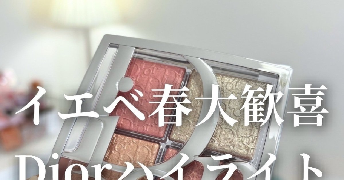 diorパレットレア 新品未使用雑貨屋値下げセール早い者勝ち新品未使用 Yahoo!オークション - 未使用 ディオール トロッター マルチ