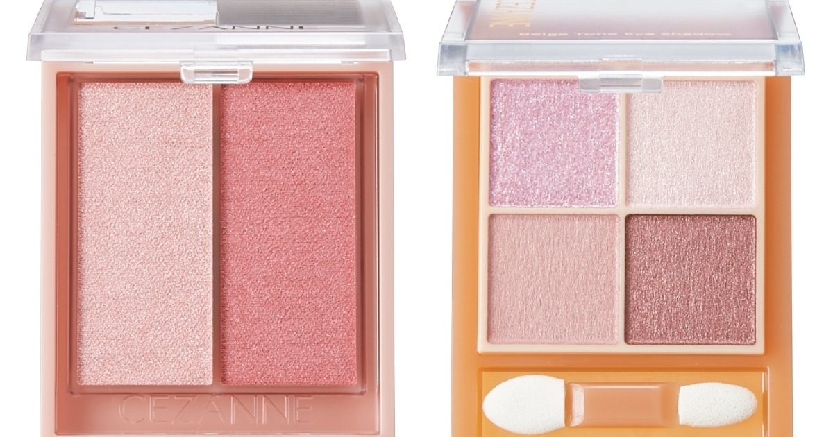 セザンヌのHITコスメに新色登場！ 大人のデイリーメイクに大活躍な予感