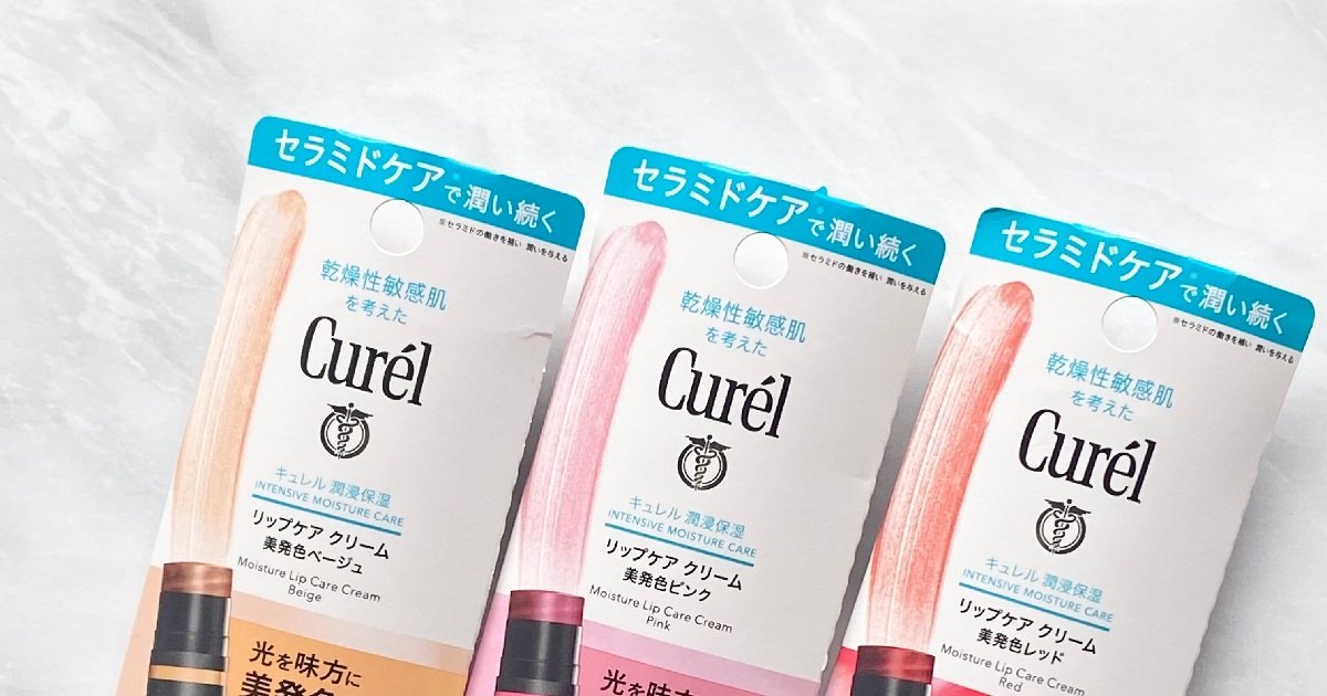 キュレル色付きリップ！カサカサ唇も潤う美発色で使える全3色を
