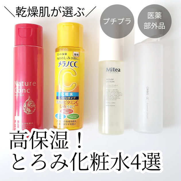 一流の品質 メソシューティカル 業務用化粧水 かさみ 2024.12.19購入分 化粧水・ローション・トナー