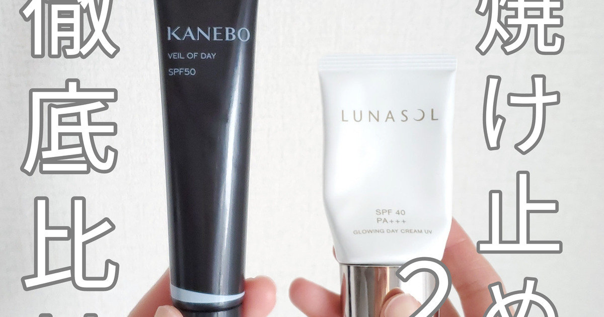 うるおいと使い心地を求める方におすすめ！【乾燥肌が推す日焼け止め2