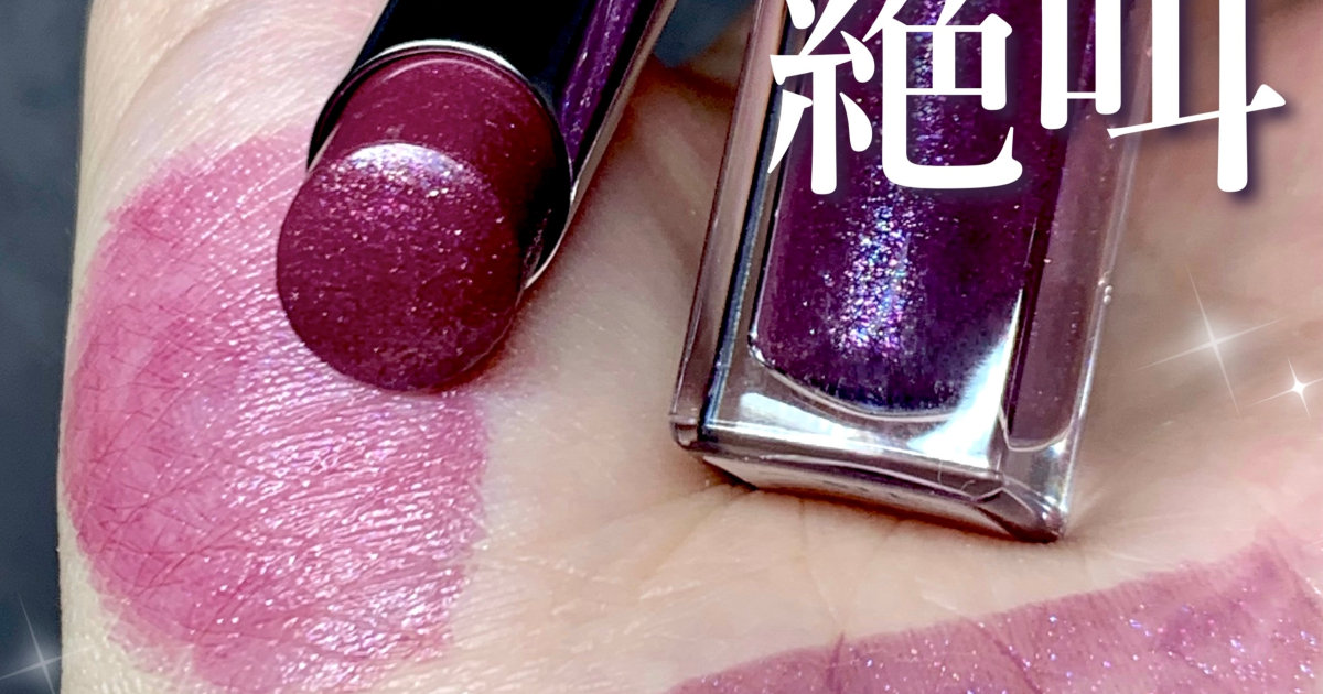 ブルベおすすめリップ】UNMIX新色 05フーシャボルドー＆01ブルーピンク