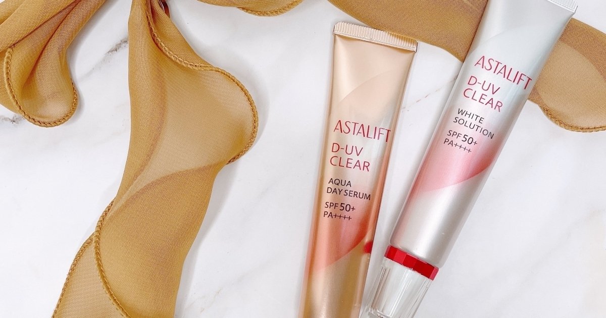 アスタリフトの日焼け止め下地、どっちを選ぶ？ 保湿と美白、2つのUVを