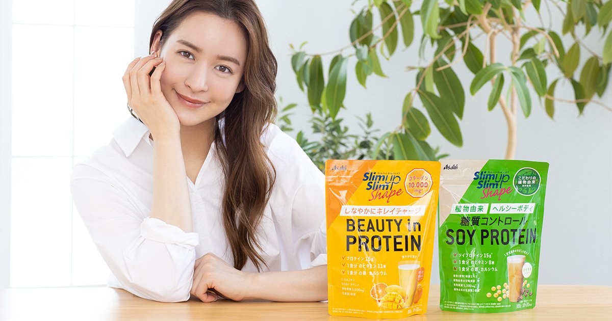 美味しいから続けられる！ スリムアップスリムシェイプでしなやかに