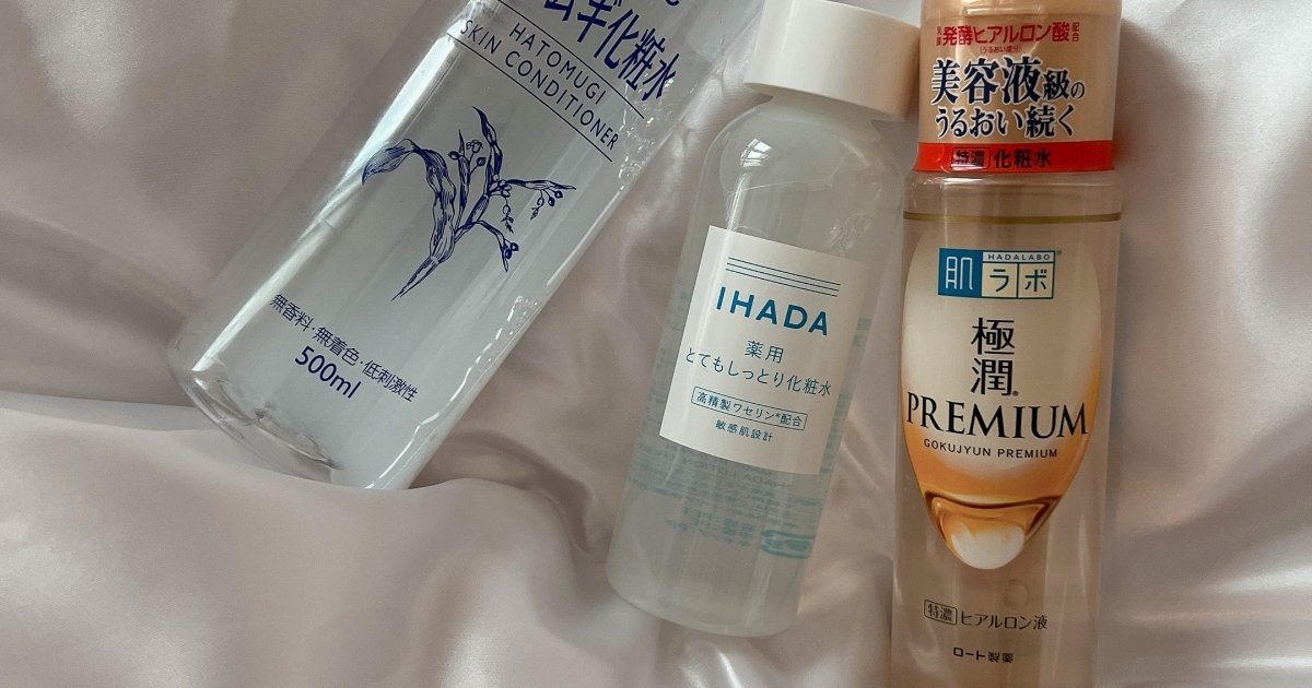 スキンケア▷化粧水】日常使いしたいプチプラで優秀過ぎる化粧水
