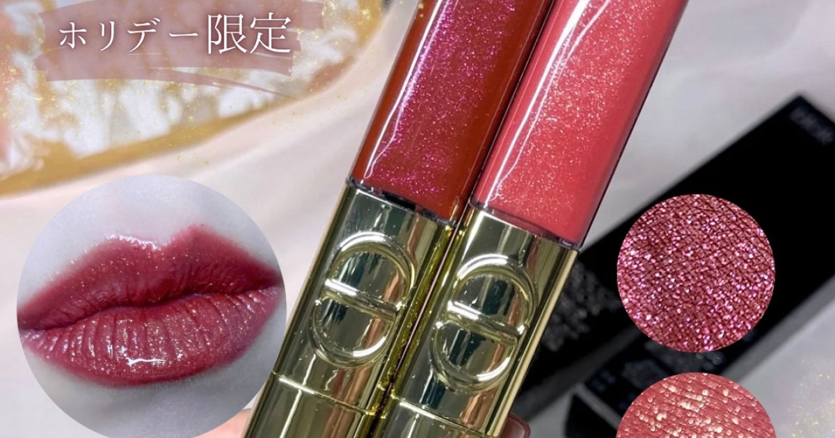 ホリデー限定リップ】ルージュ ディオール シークイン リキッド デュオ