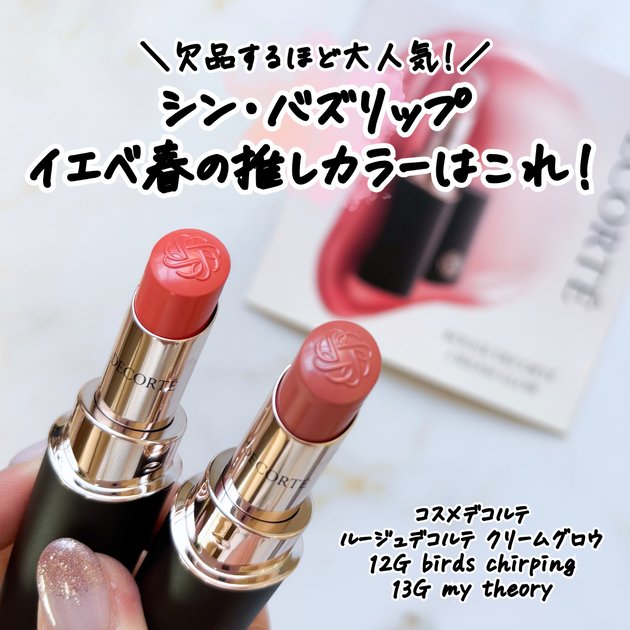 【イエベ】デパコスセット 2025年夏新作アイシャドウパレット】コスメデコルテ スキン