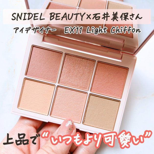 5/3全国発売】SNIDEL BEAUTY(スナイデルビューティ)×石井美保さん♡いつもより可愛いが叶うアイシャドウパレットをレビュー【アイデザイナー  EX11 Light Chiffon】 | マキアオンライン(MAQUIA ONLINE)