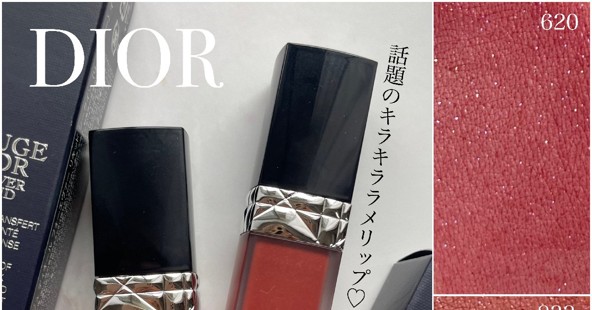 完売品‼️DIOR Xmas シークインリップ620サンプル付き - 口紅