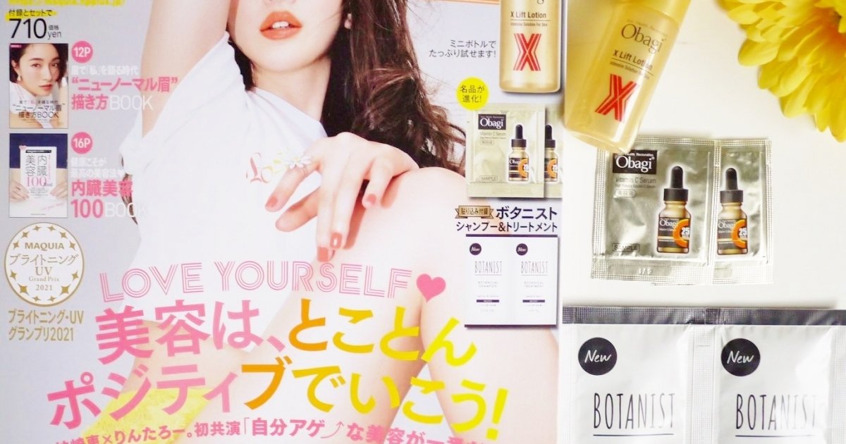 付録超えオバジ化粧水付き♡心も肌も明るくなるMAQUIA5月号発売中