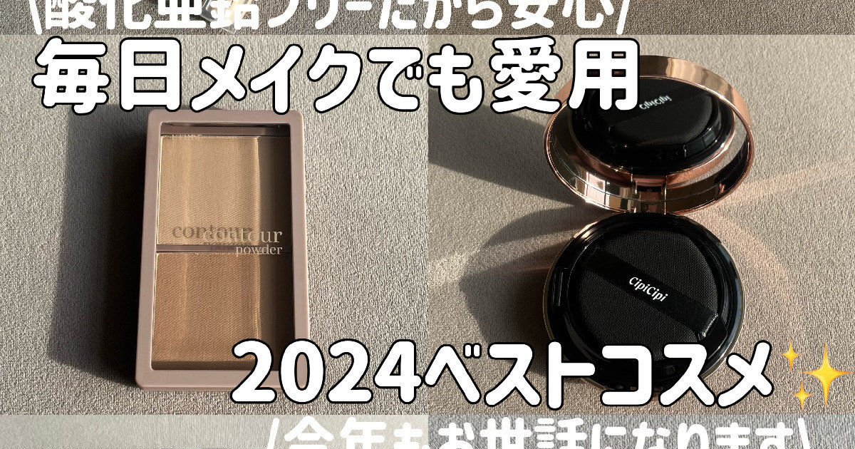 今年も】2024年ベスコス6選スウォッチ有/宮脇咲良愛用アイテム