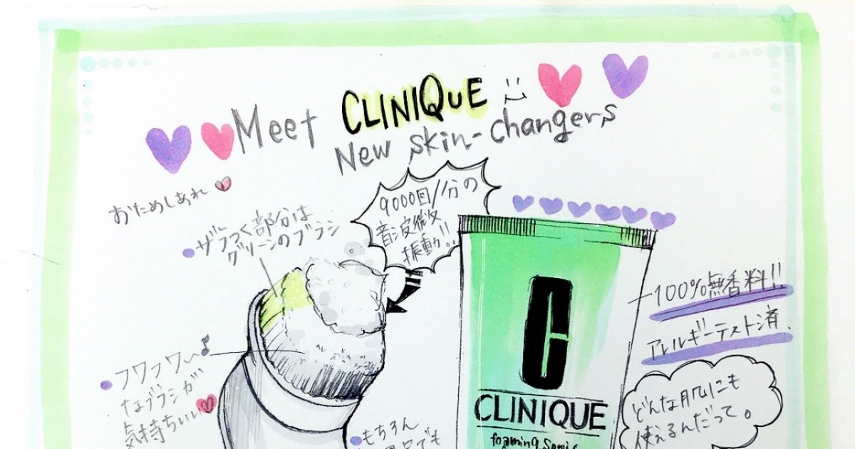 顔を洗うだけじゃない！？CLINIQUE人気の音波洗顔ブラシの裏ワザを発見