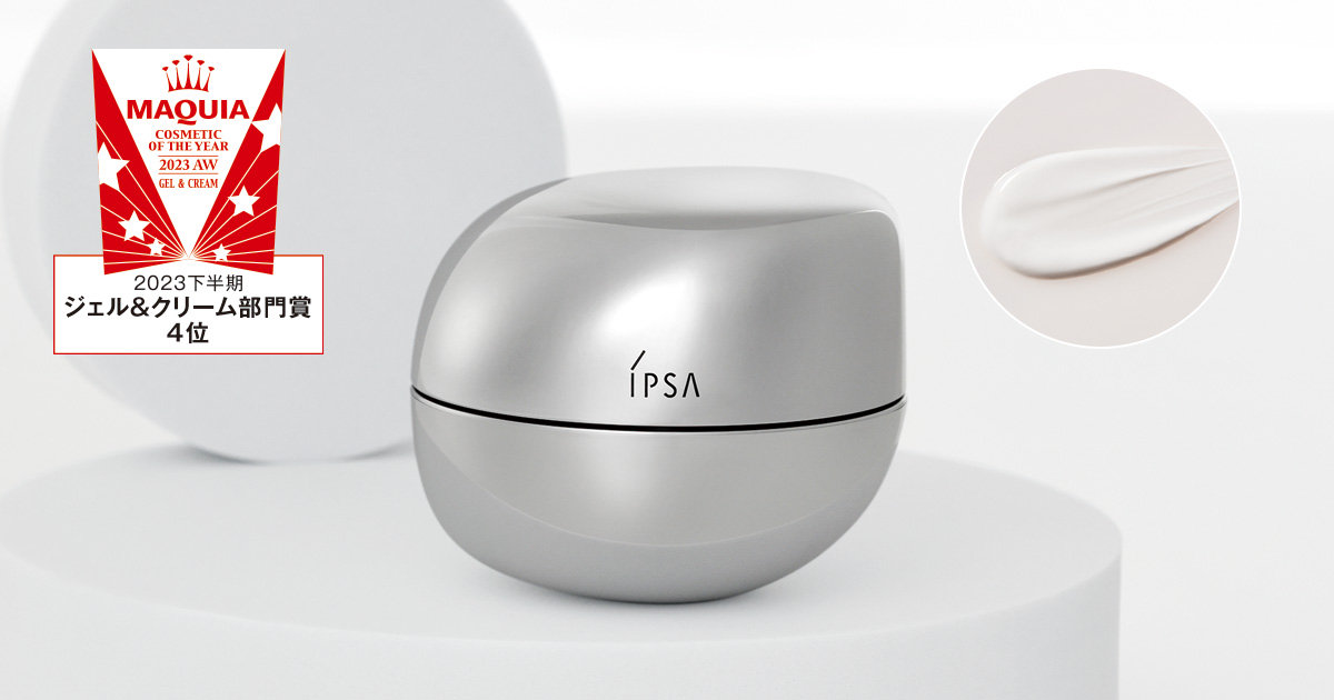 イプサのクリームでいつでもなめらか、弾むようなツヤ肌へ | 集英社の