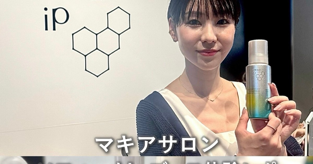 マキアサロン2025【ソフィーナiP体験レポ】新作「水光ピーリング泡