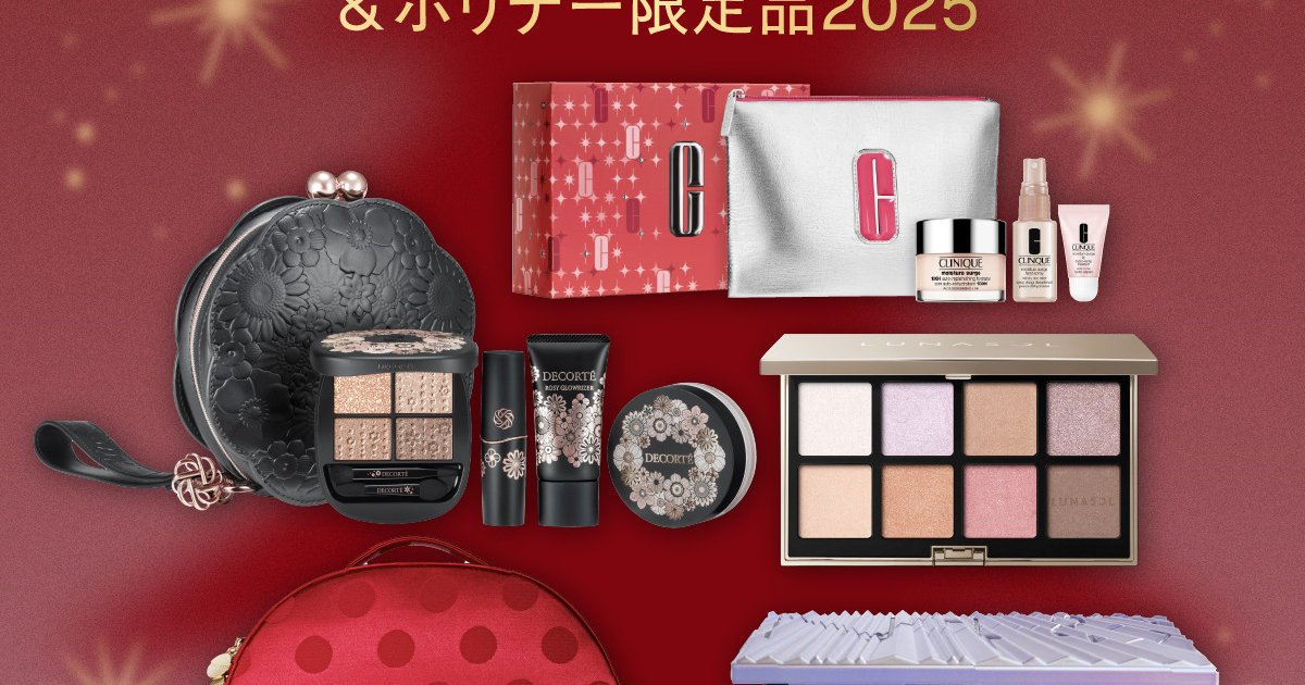 Dior ビューティー＆ケア セット 2025クリスマスコフレ ホリデー 楽天