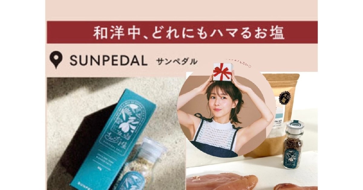 MAQUIA11月号】田中みな実さんが選ぶ'シェアしたい'贈り物を使った簡単