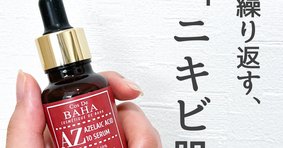 ♡コスメandヘアケア大好き♡ ベスコス特集‼︎ 今月の美容雑誌、3冊ゲット⭐️ | COSMEHOLIC