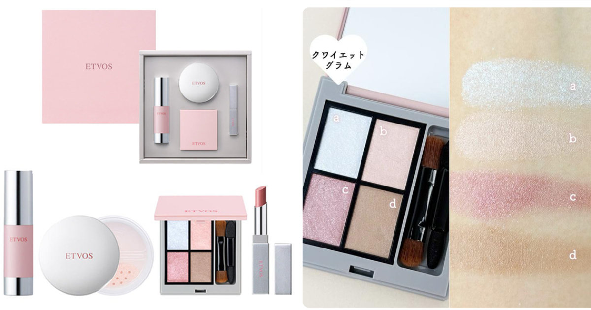 クリスマスコフレ2025】エトヴォスのホリデーコレクション・限定品