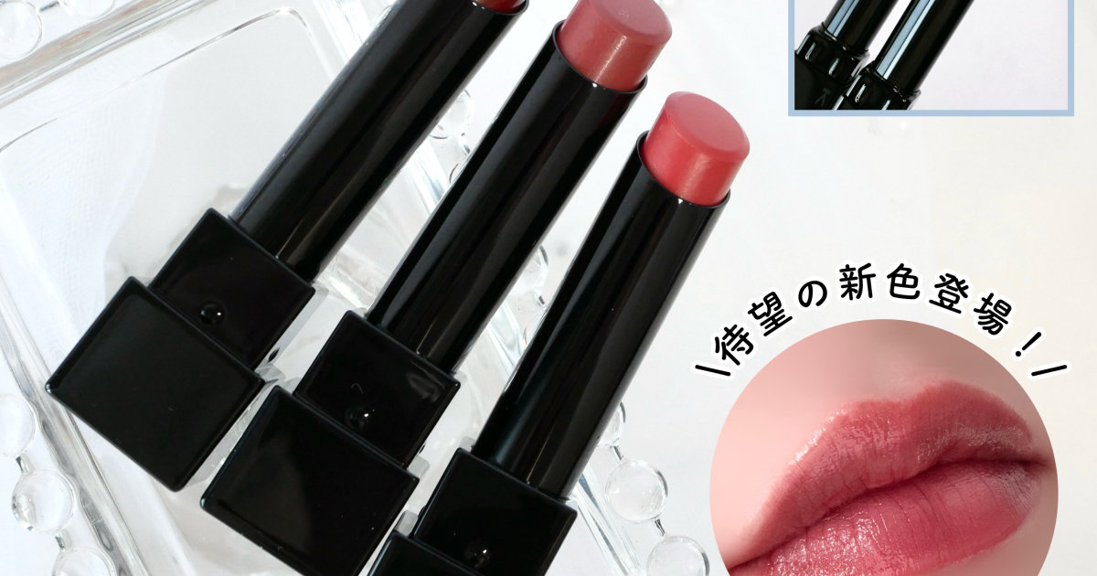 1/24 新作】リップモンスター新色はイエベ？ブルベ？全色レビュー