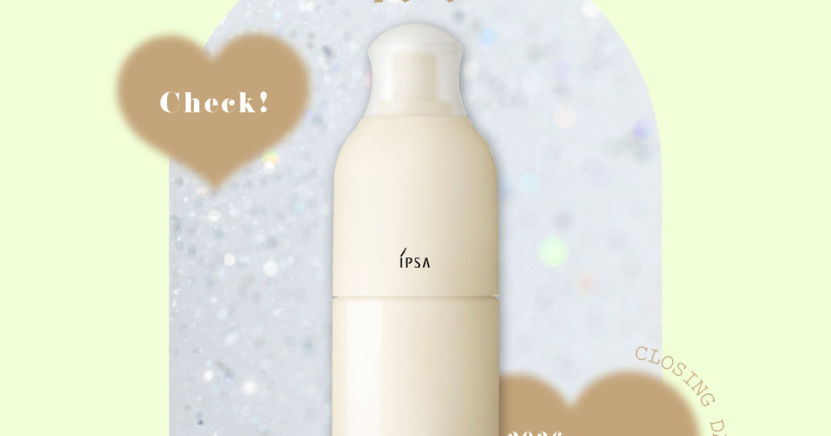 フォロー＆いいねで当たる】イプサ『ME センシティブ n 4』を3名様