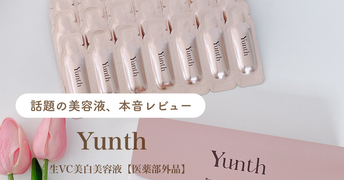 Yunth ユンス 生VC美白美容液 28包入り 5個セット 生ビタミンC