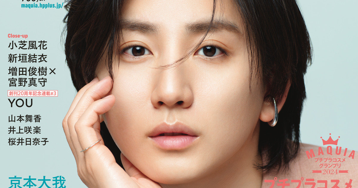 京本大我 まとめ売り 専用 SixTONES 京本大我 グッズまとめ売り - メルカリ