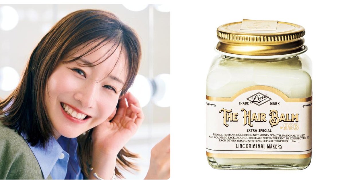 田中みな実さんのおすすめ「ヘアバーム」をご紹介！マキアのインスタ