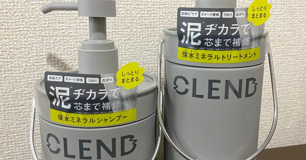 シャンプー・トリートメント》見た目も個性的！泥のチカラで芯まで補修