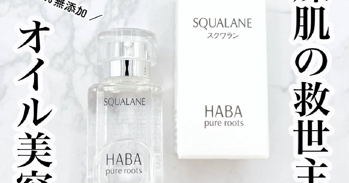 HABA スクワランオイル 120ml Amazon | ハーバー スクワラン 120ml | HABA（ハバ） | フェイス