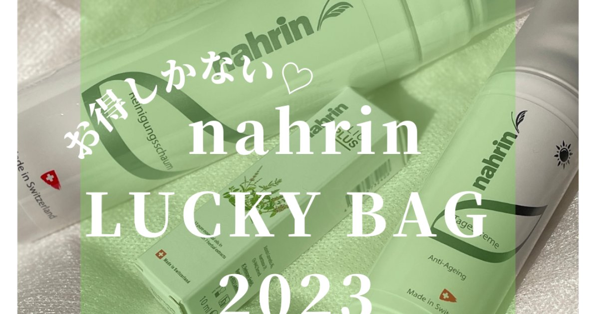 コスメ福袋2023】オーガニックコスメブランドnarhin （ナリン