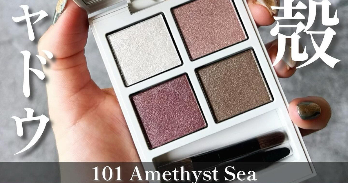 ADDICTION(アディクション)2024夏コレ】過去一の輝き⁉人魚の貝殻のよう