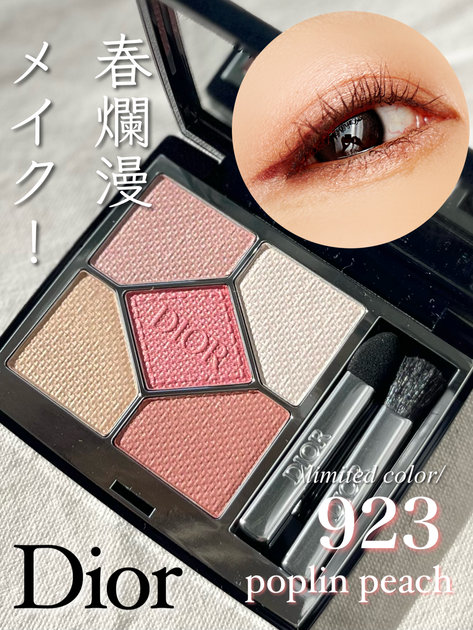 春爛漫コスメ！DIORのポプリンピーチ】気分は既に春！華やか目元で気分
