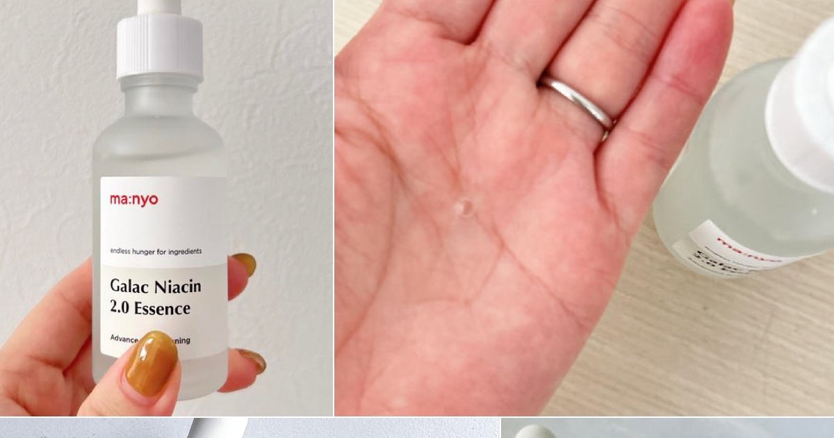 魔女工場の美容液の口コミや効果は？「ma:nyo ガラク ナイアシン2.0
