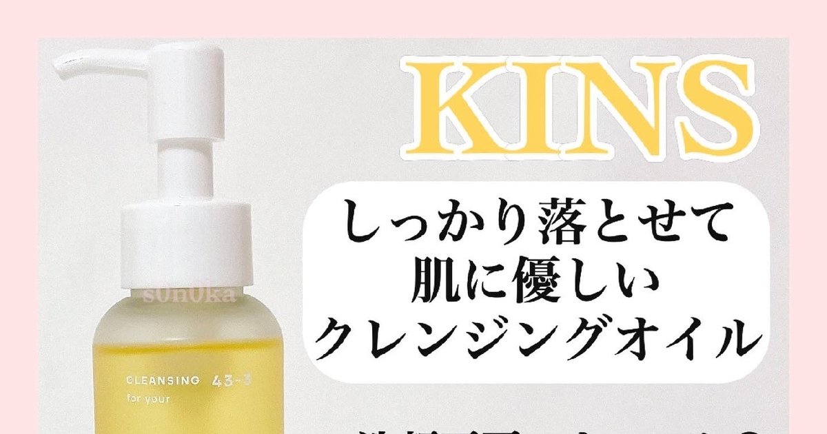 常在菌のバランスを守りながら、しっかり落とせて肌に優しい