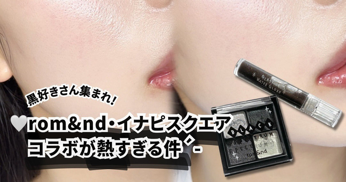 コスメ　まとめ売り　アイシャドウ　リップ　ロムアンド　キャンメイク　38点セット コスメ まとめ売り アイシャドウ リップ ロムアンド キャン