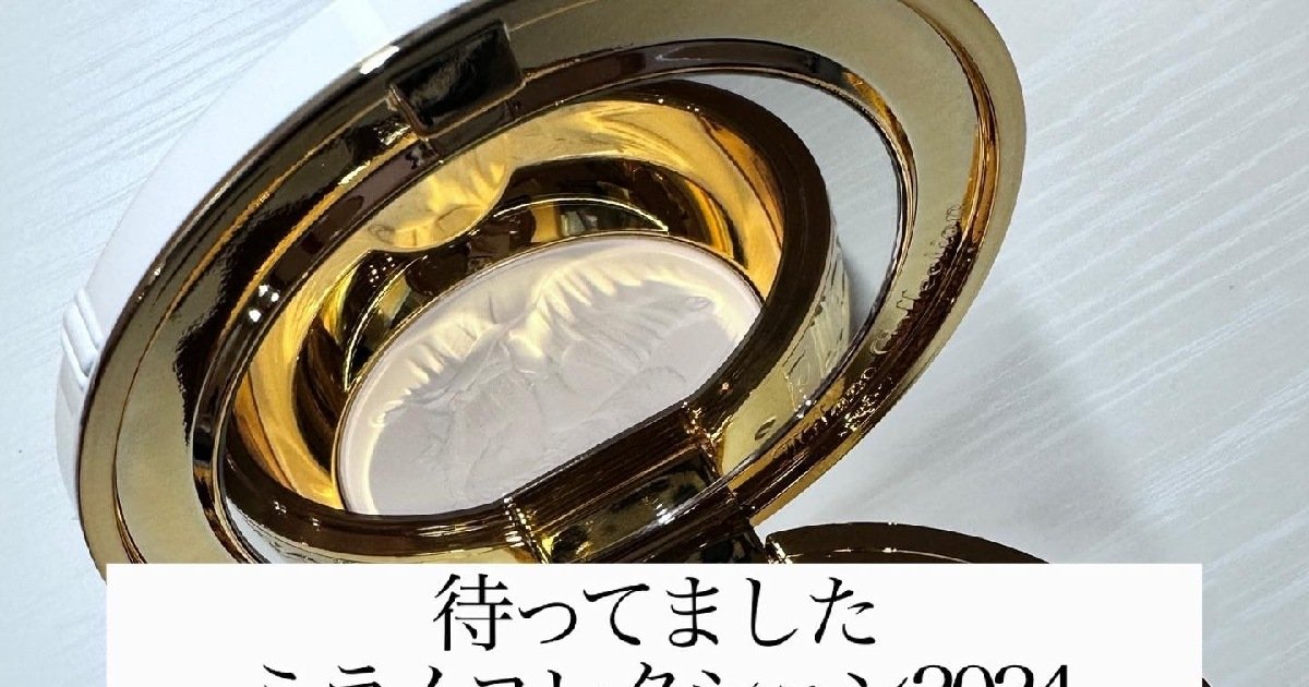 おすすめコスメ】カネボウ化粧品から毎年限定発売されている