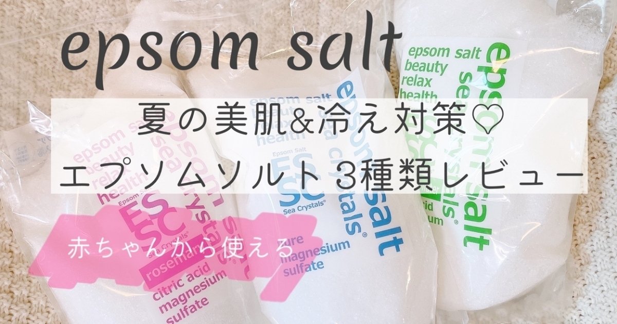 エプソムソルト　3箱 エプソムソルト 3箱