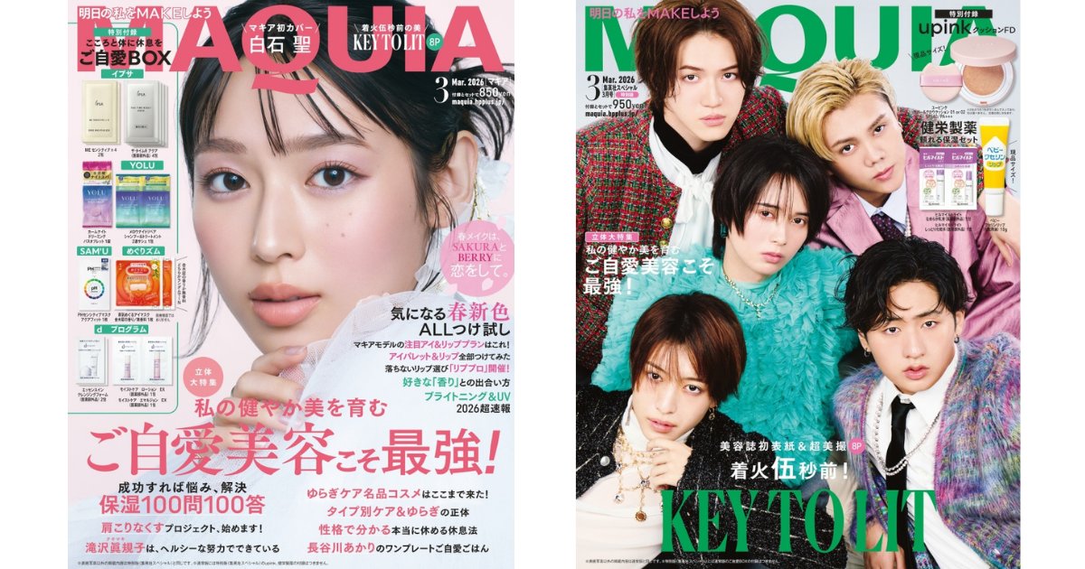マキア 2026年3月号】白石 聖さん、KEY TO LIT（キテレツ）が表紙